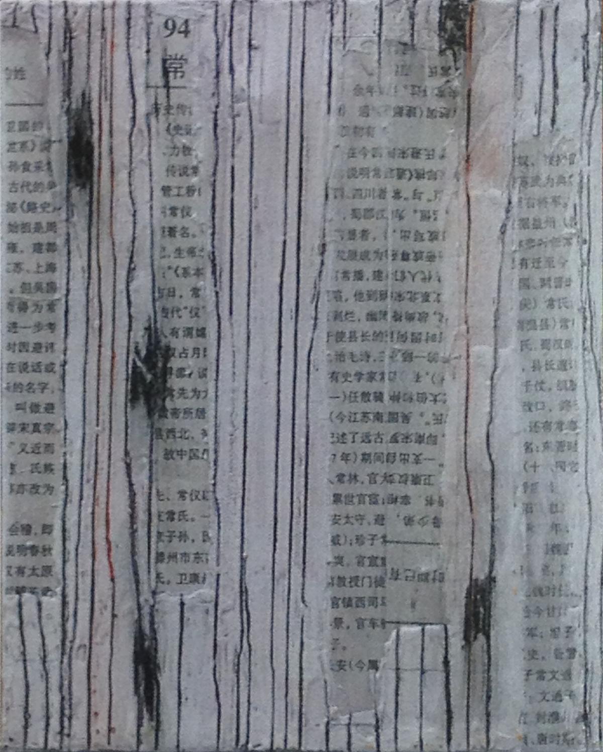 tägliches Orakel 4, 2007, Mischtechnik auf Leinwand, 30 x 24 cm
